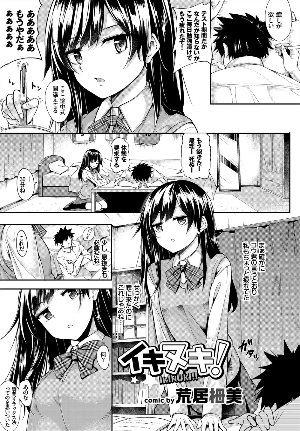 この春、彼女と一緒に卒業しました~二人だけの勉強会編~下 Page.55