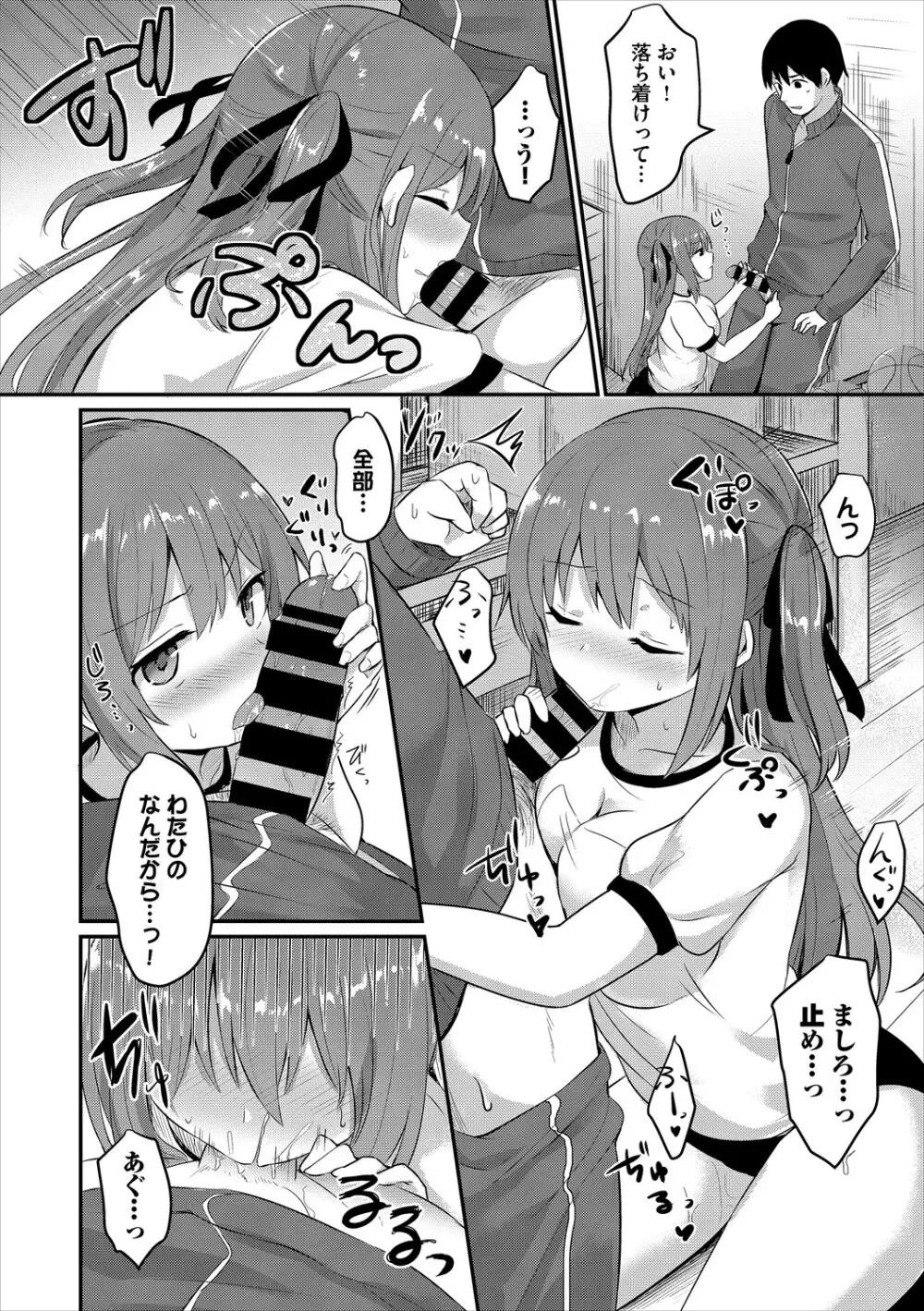 この春、彼女と一緒に卒業しました~二人だけの勉強会編~下 Page.6