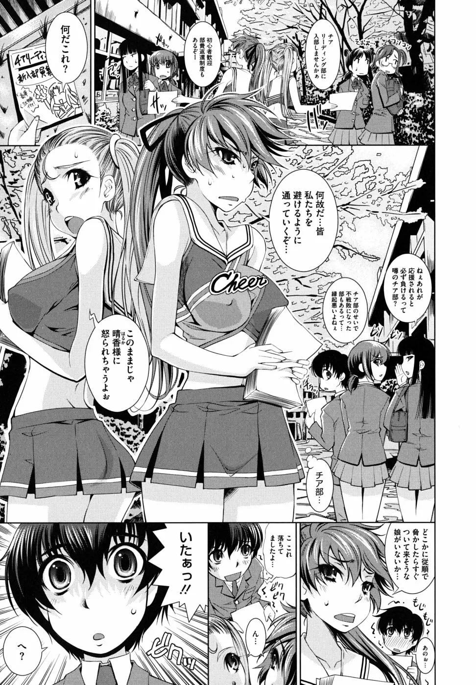 スクヌプ Page.49