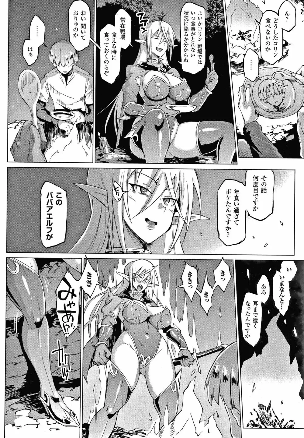 千年隷嬢～マイレディ、 マイマスター～ Page.10