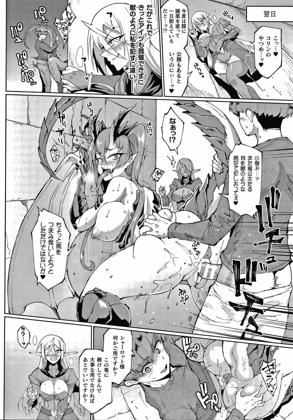 千年隷嬢～マイレディ、 マイマスター～ Page.100
