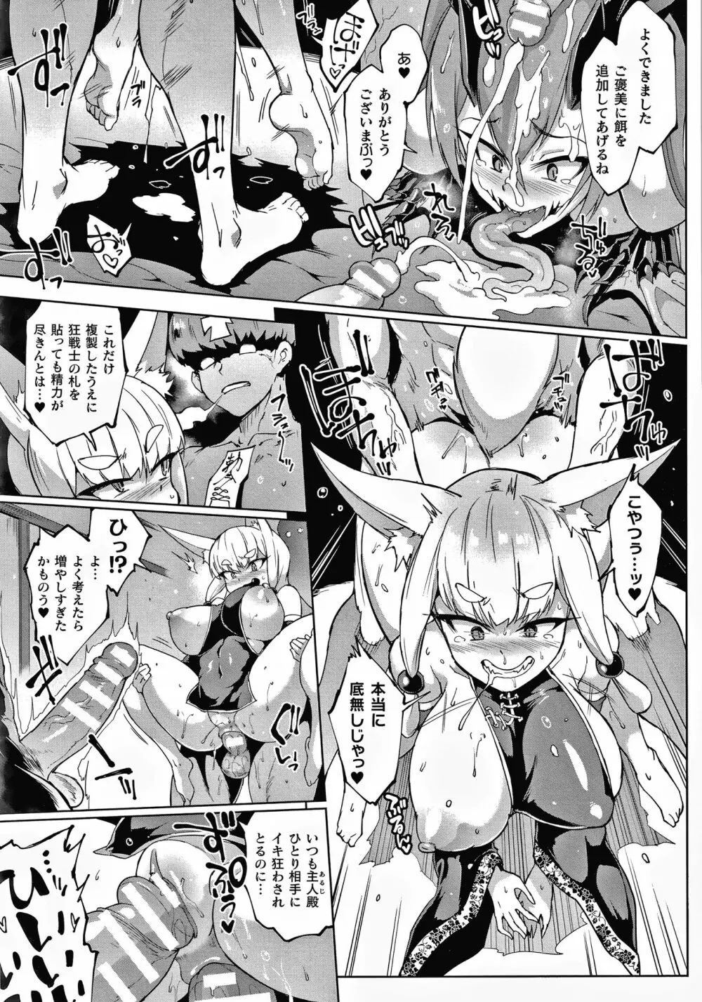 千年隷嬢～マイレディ、 マイマスター～ Page.117