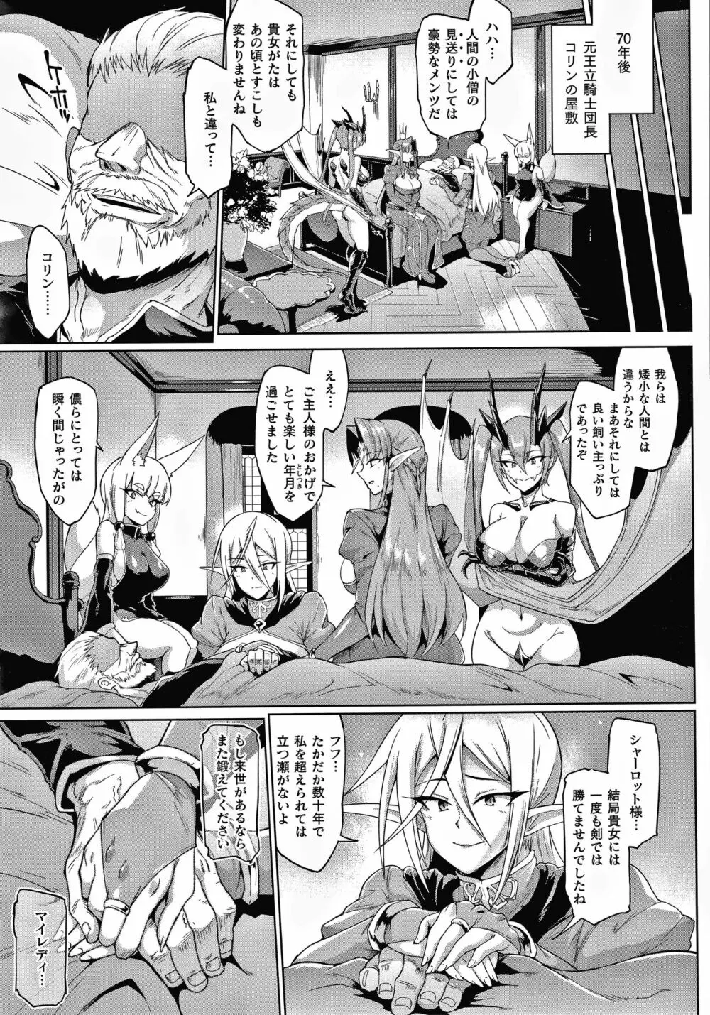 千年隷嬢～マイレディ、 マイマスター～ Page.125