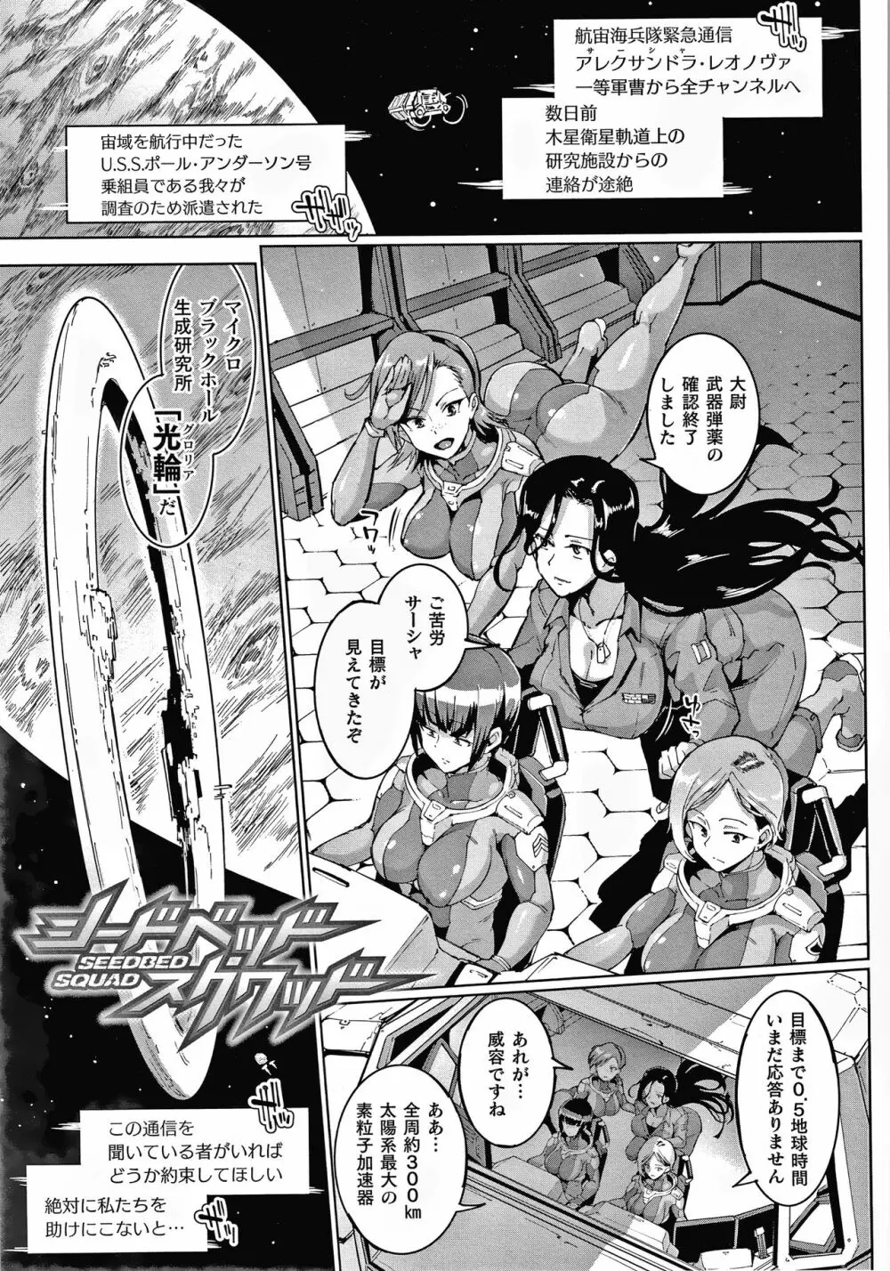 千年隷嬢～マイレディ、 マイマスター～ Page.129