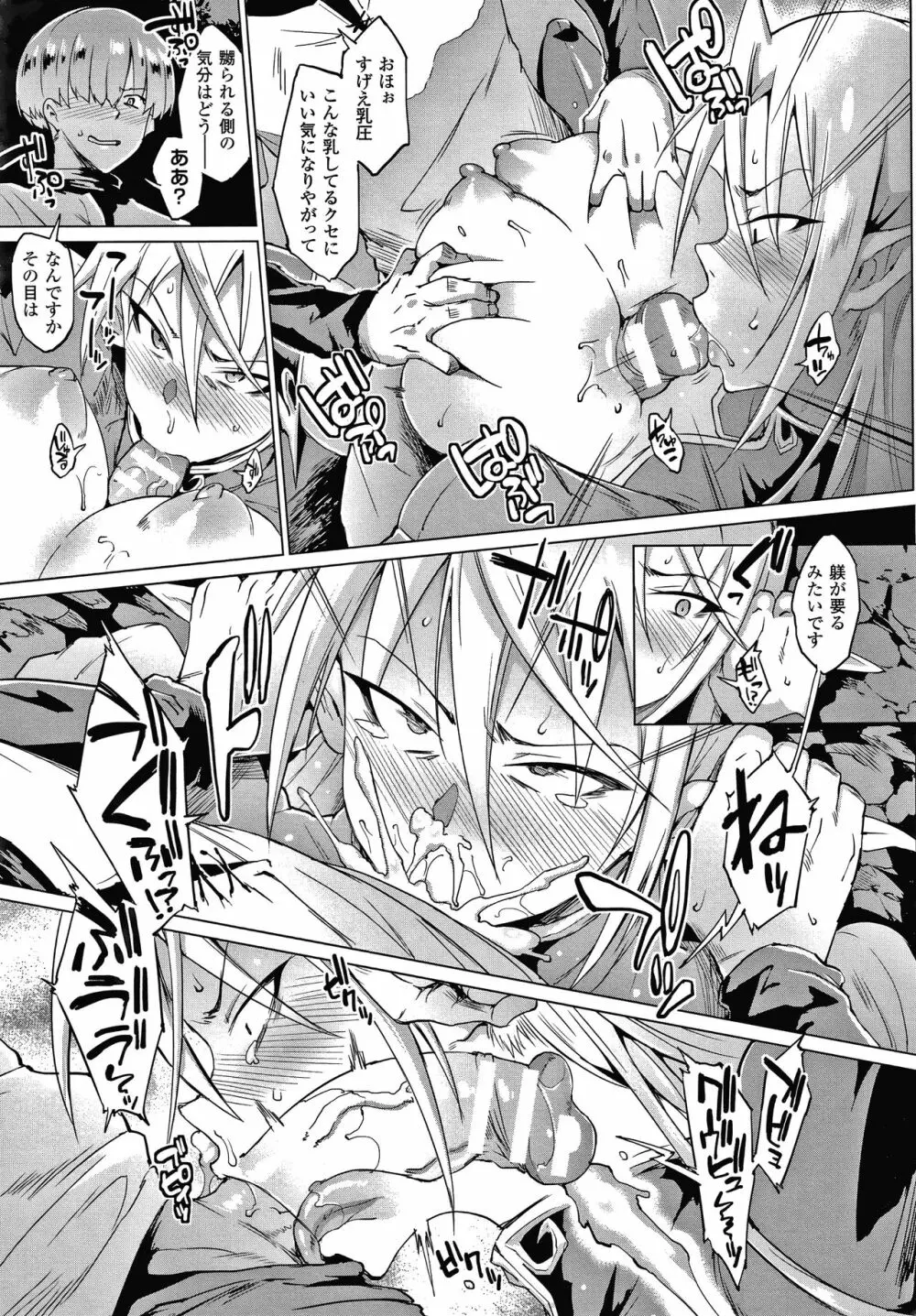 千年隷嬢～マイレディ、 マイマスター～ Page.13