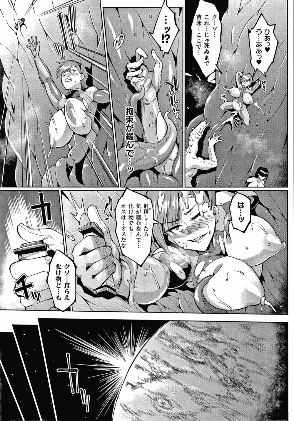 千年隷嬢～マイレディ、 マイマスター～ Page.149