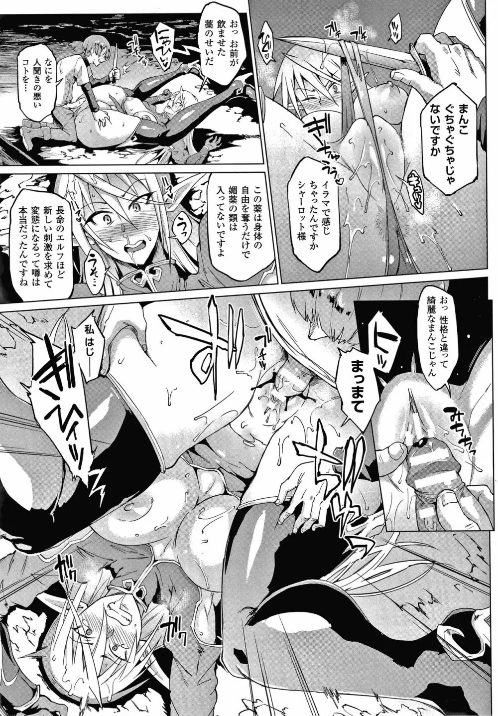 千年隷嬢～マイレディ、 マイマスター～ Page.15