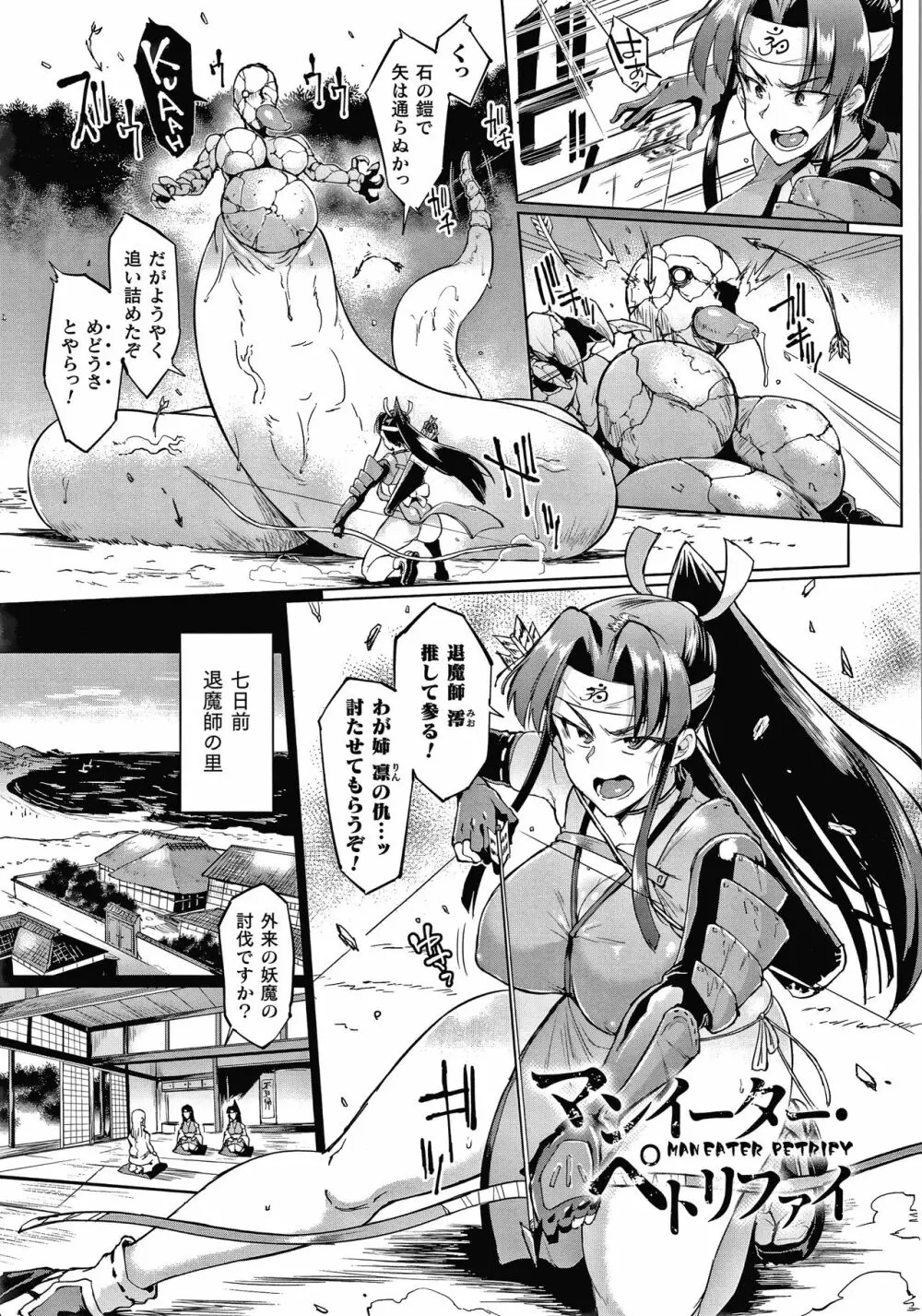 千年隷嬢～マイレディ、 マイマスター～ Page.151