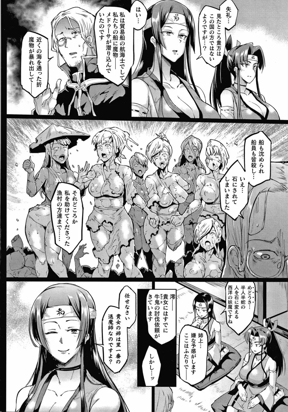 千年隷嬢～マイレディ、 マイマスター～ Page.152
