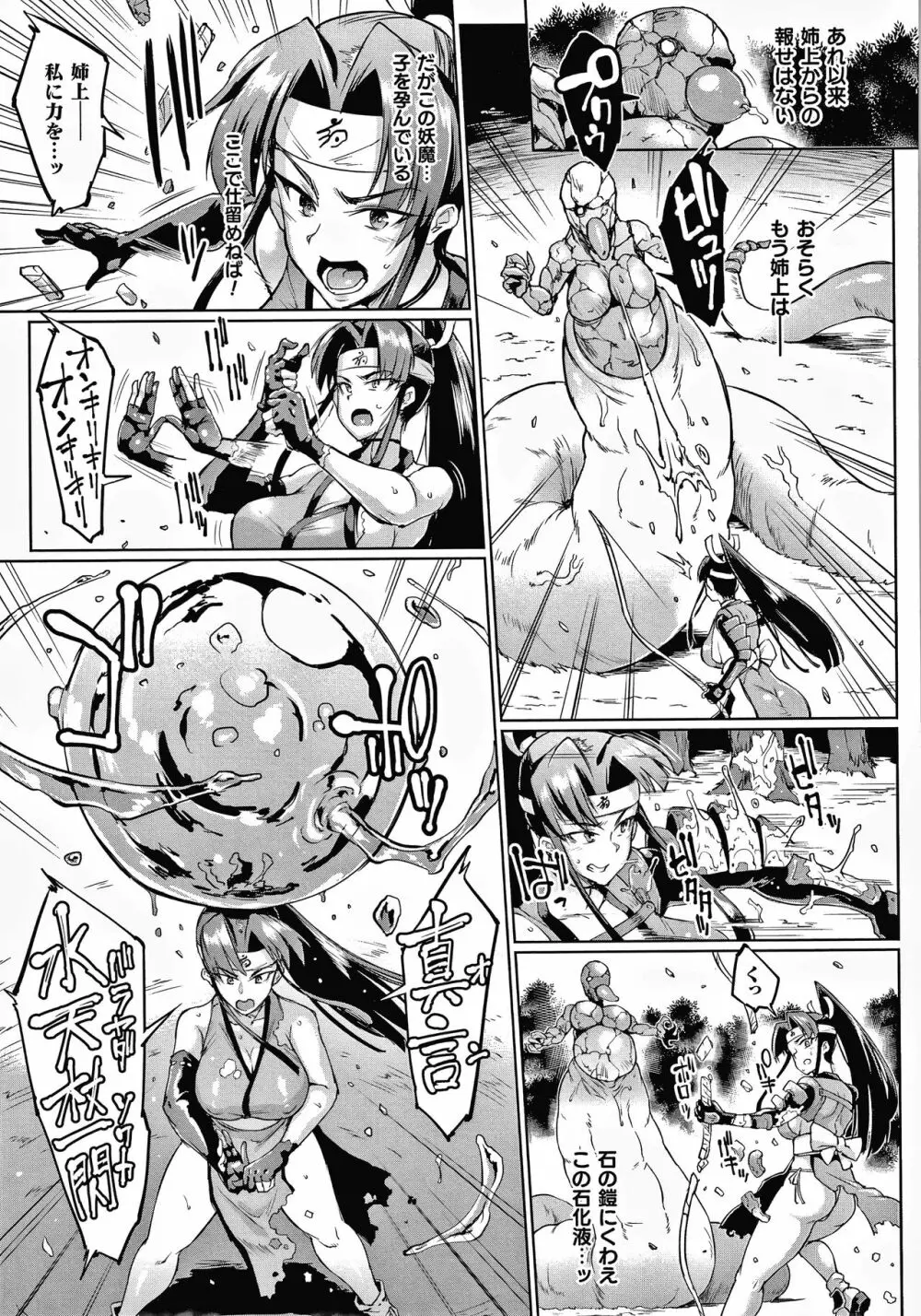 千年隷嬢～マイレディ、 マイマスター～ Page.153