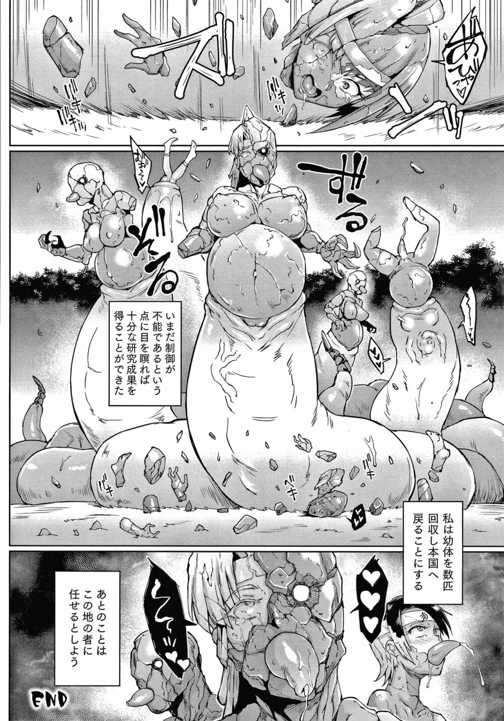 千年隷嬢～マイレディ、 マイマスター～ Page.168