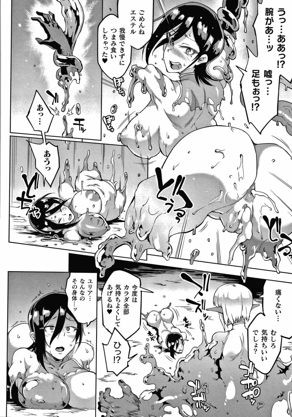 千年隷嬢～マイレディ、 マイマスター～ Page.188