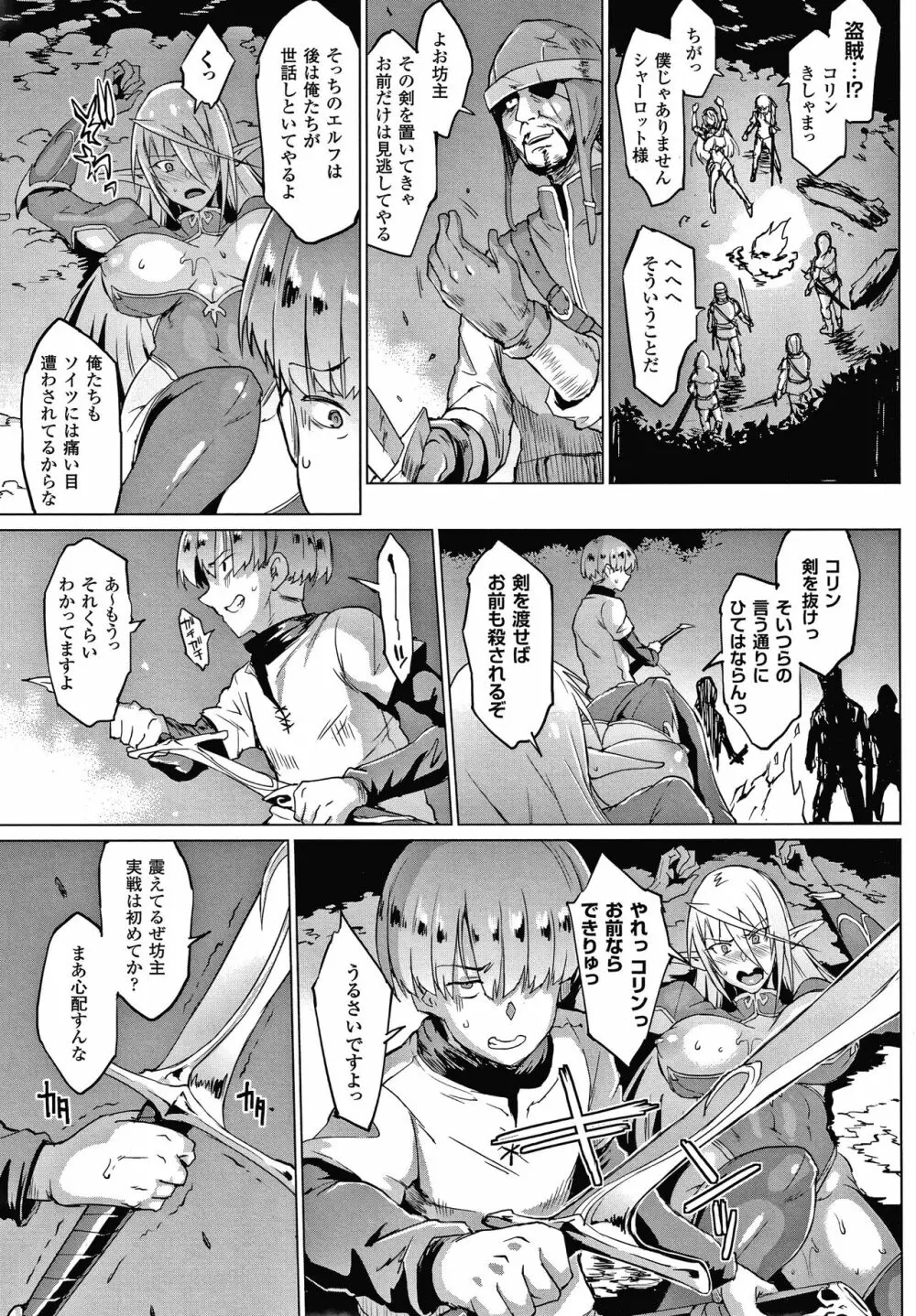 千年隷嬢～マイレディ、 マイマスター～ Page.21
