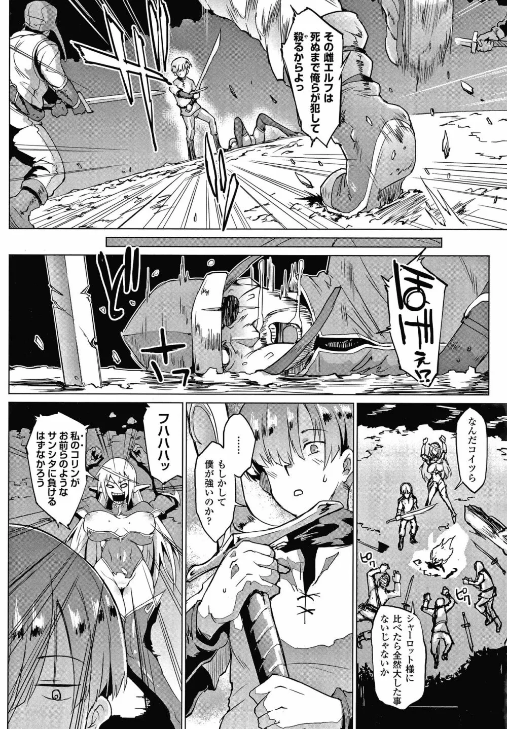 千年隷嬢～マイレディ、 マイマスター～ Page.22
