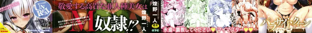 千年隷嬢～マイレディ、 マイマスター～ Page.3