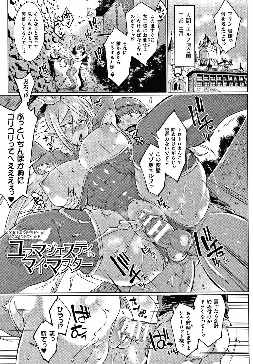 千年隷嬢～マイレディ、 マイマスター～ Page.33