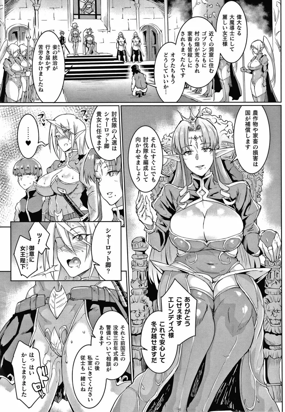 千年隷嬢～マイレディ、 マイマスター～ Page.35