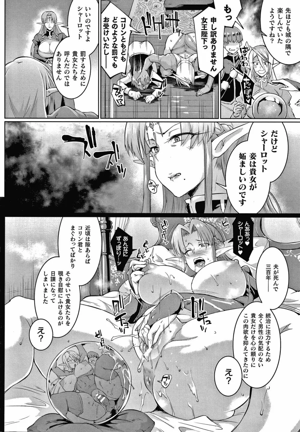 千年隷嬢～マイレディ、 マイマスター～ Page.38