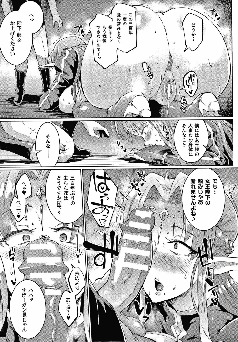 千年隷嬢～マイレディ、 マイマスター～ Page.41