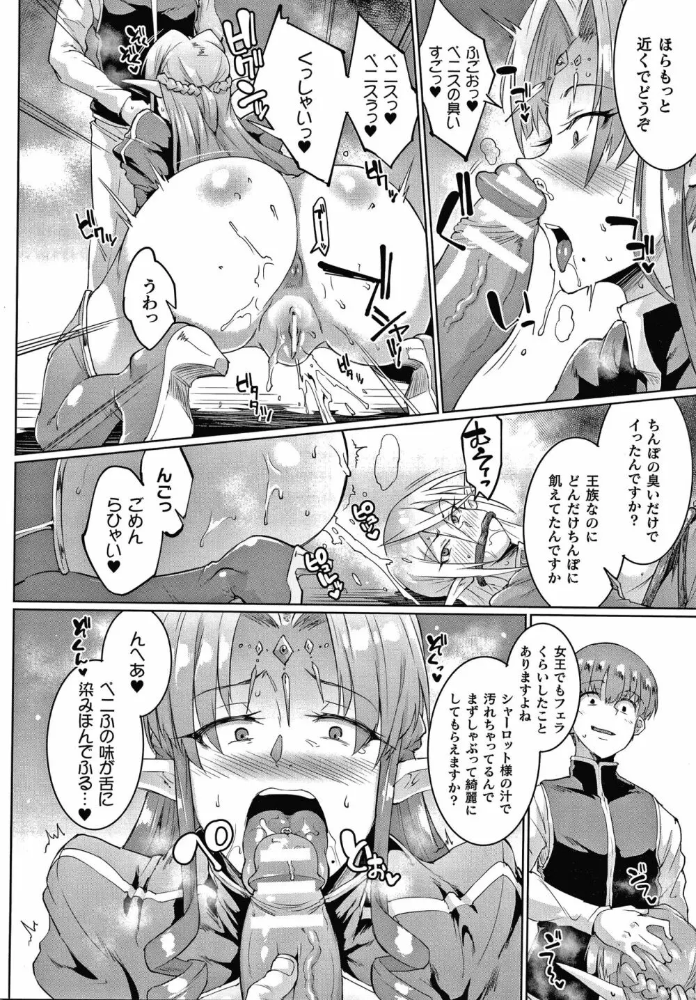 千年隷嬢～マイレディ、 マイマスター～ Page.42
