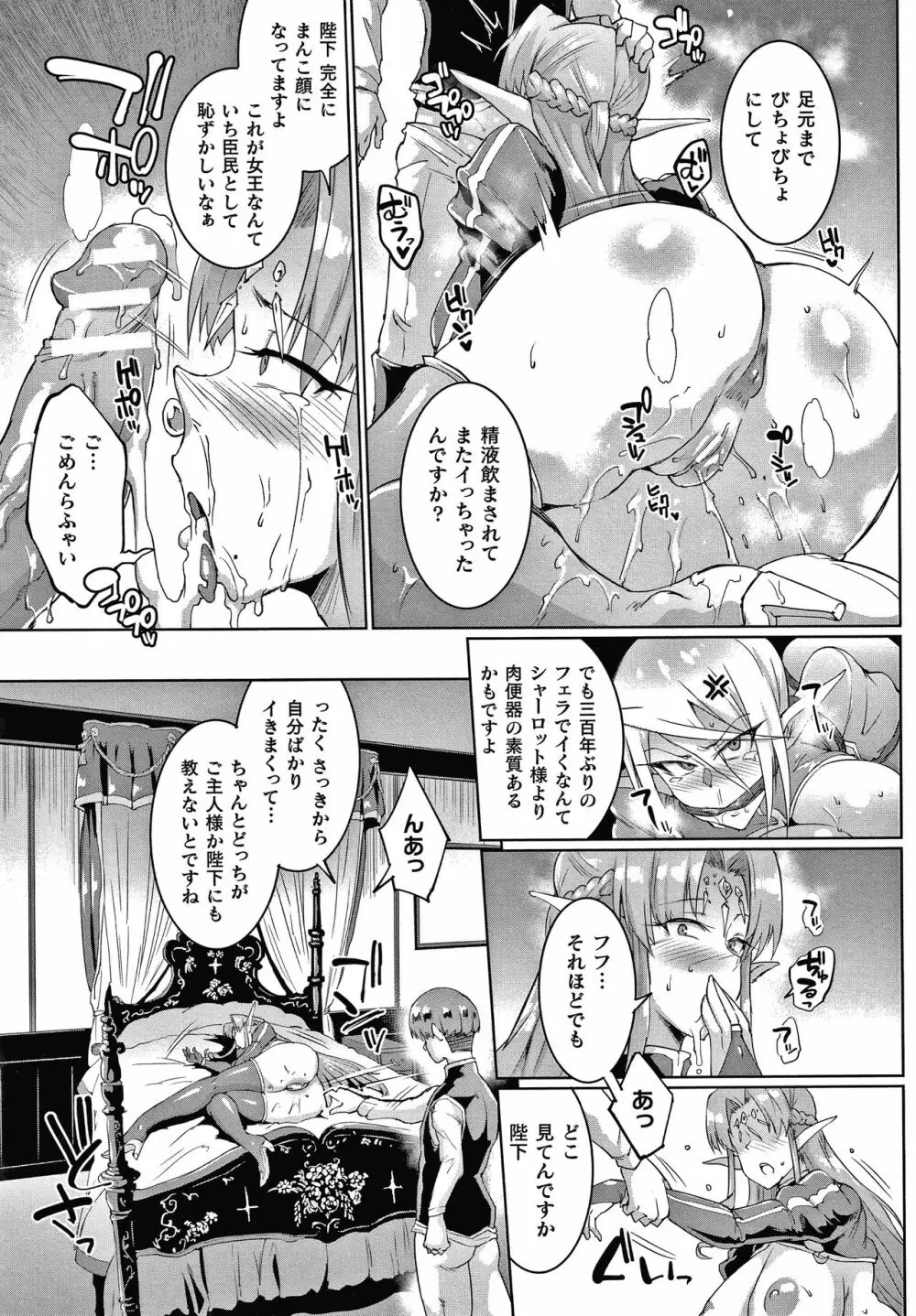 千年隷嬢～マイレディ、 マイマスター～ Page.45