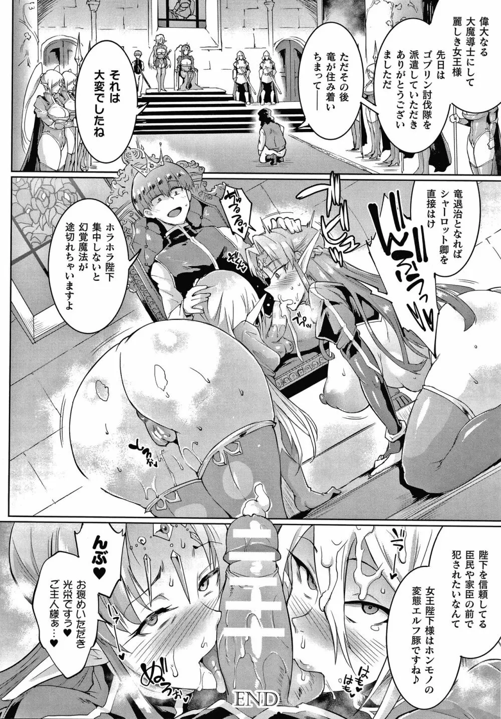 千年隷嬢～マイレディ、 マイマスター～ Page.58
