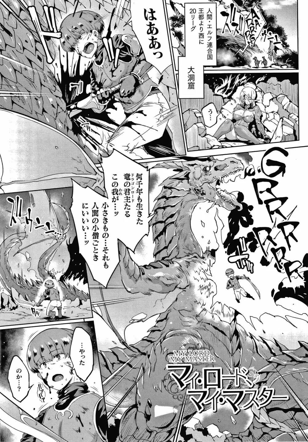 千年隷嬢～マイレディ、 マイマスター～ Page.59