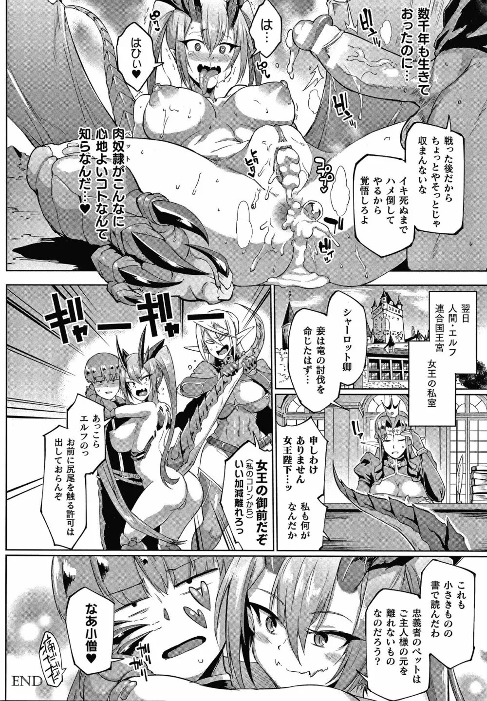 千年隷嬢～マイレディ、 マイマスター～ Page.72
