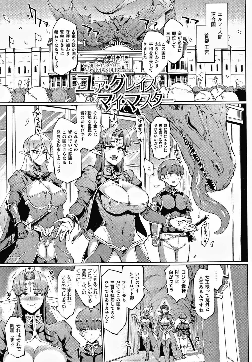 千年隷嬢～マイレディ、 マイマスター～ Page.73