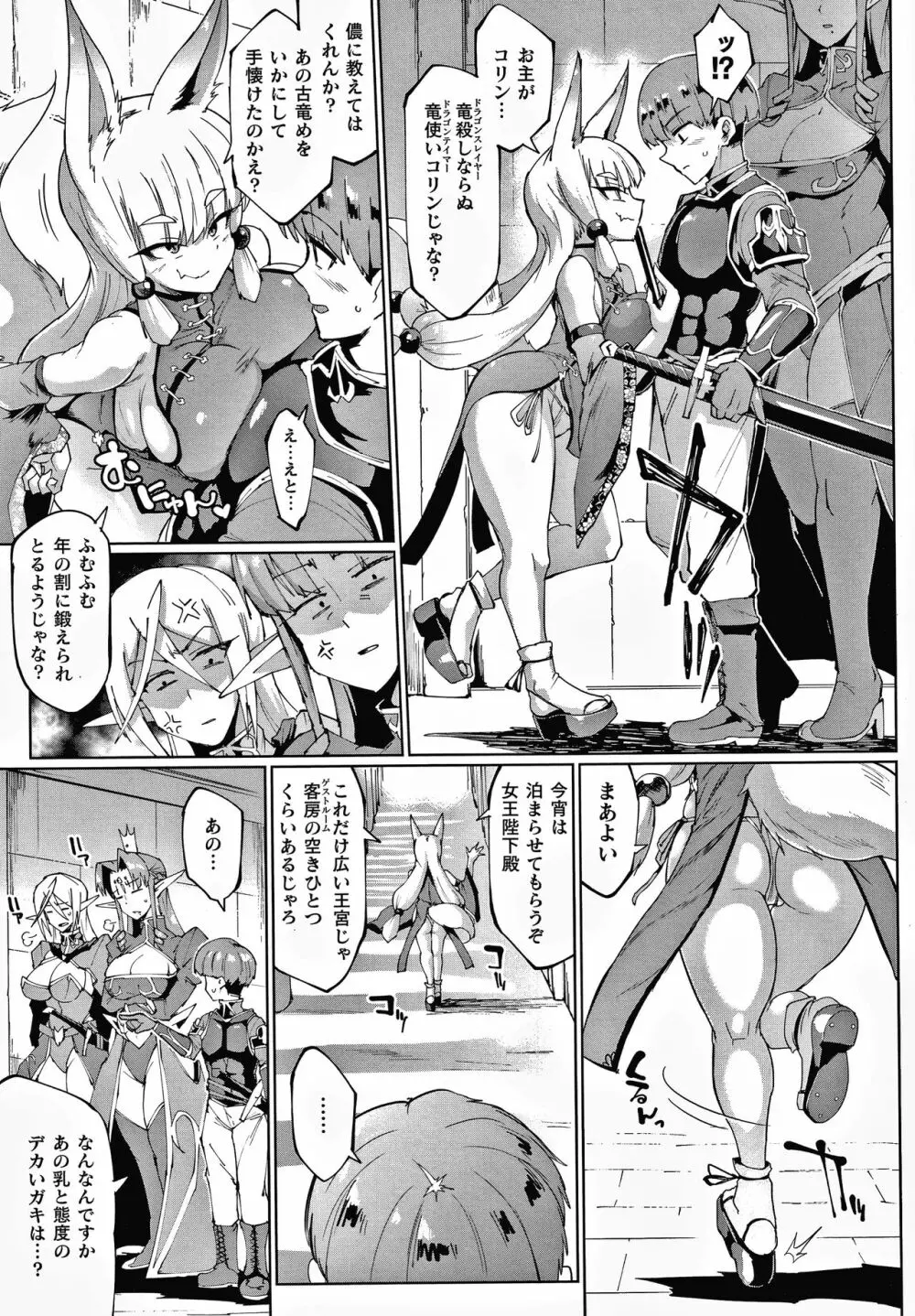 千年隷嬢～マイレディ、 マイマスター～ Page.75