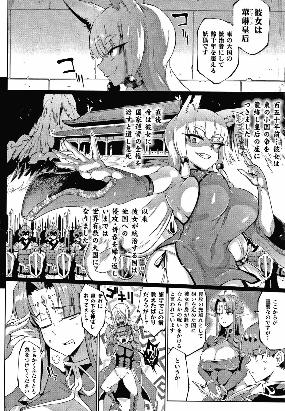 千年隷嬢～マイレディ、 マイマスター～ Page.76