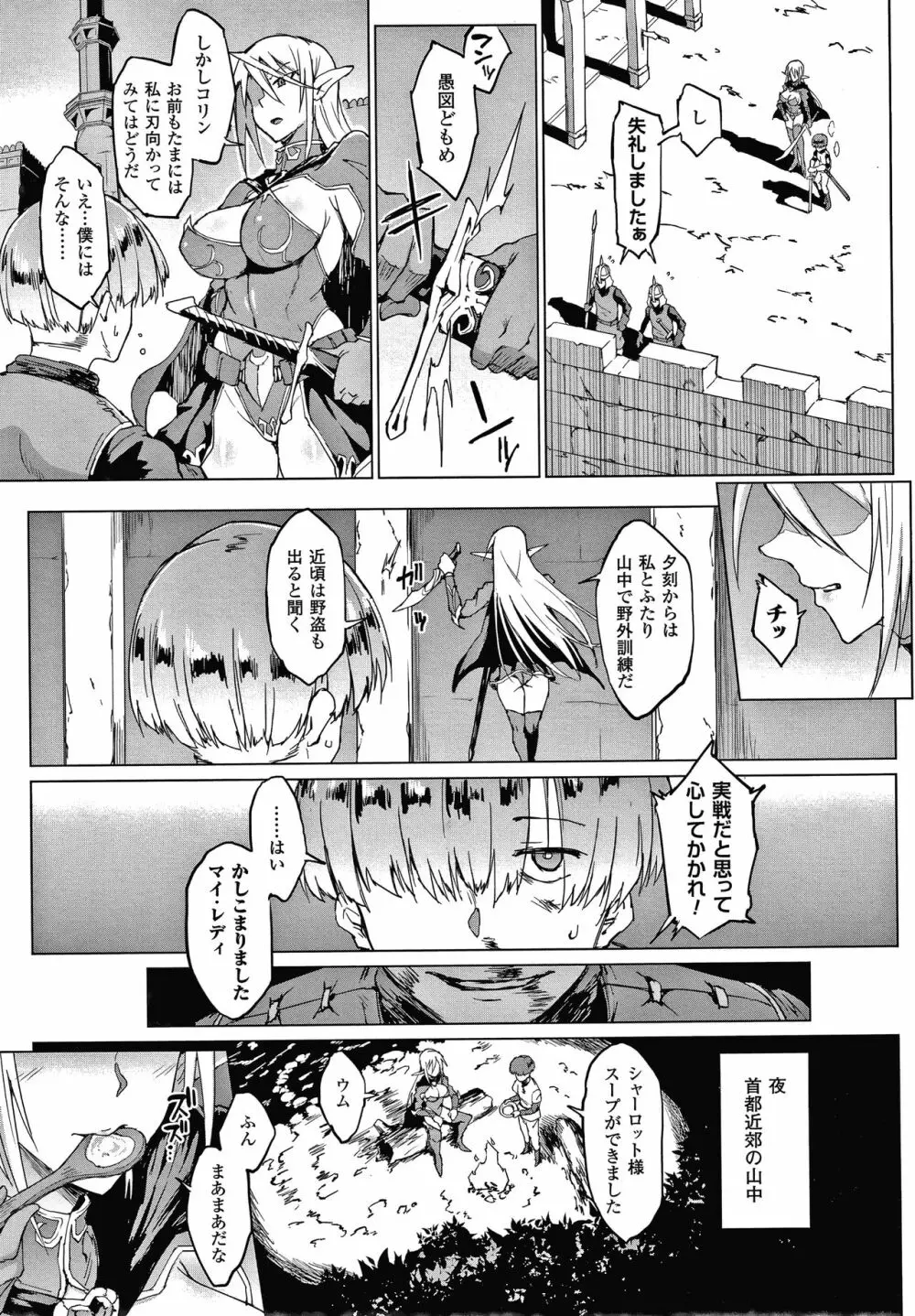 千年隷嬢～マイレディ、 マイマスター～ Page.9