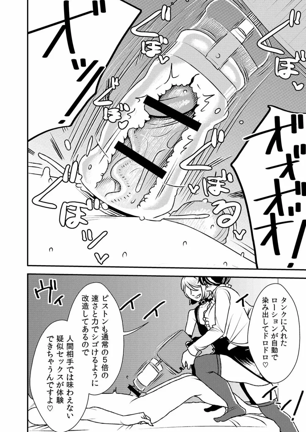 憧れの先輩に ~ふたりのビッチ地獄2!~ Page.11
