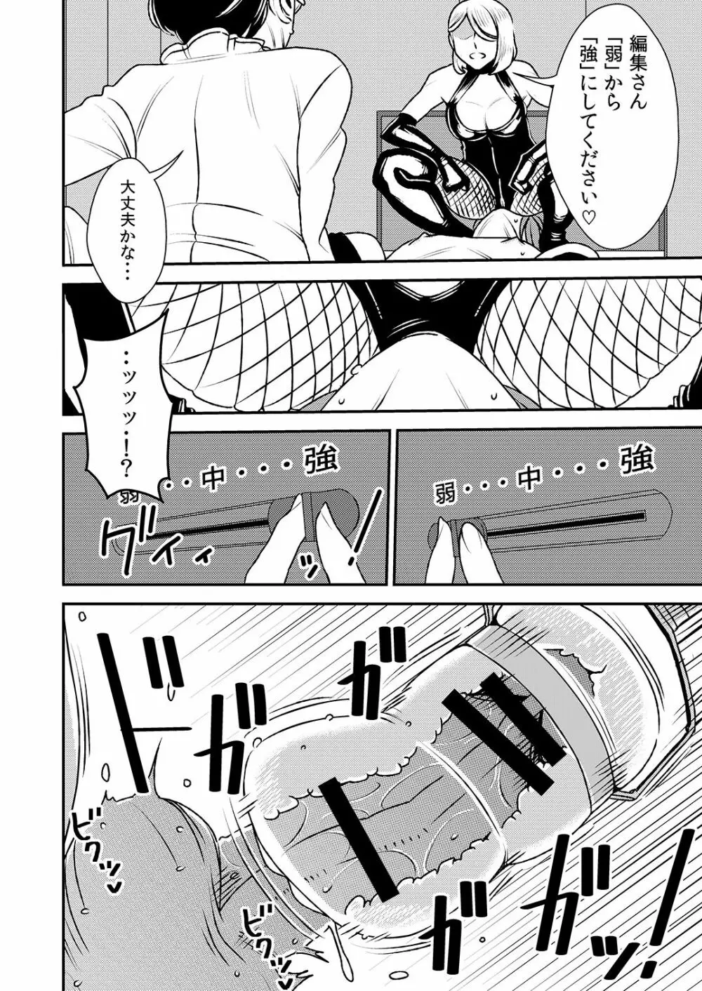 憧れの先輩に ~ふたりのビッチ地獄2!~ Page.13