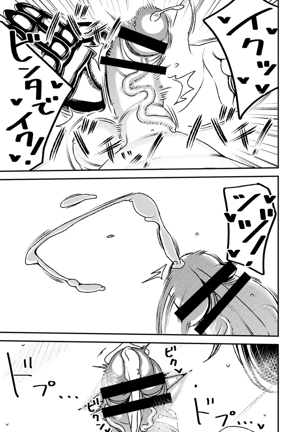 憧れの先輩に ~ふたりのビッチ地獄2!~ Page.20