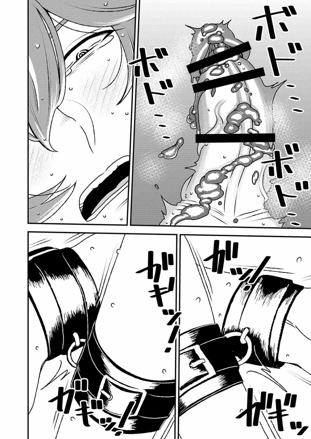 憧れの先輩に ~ふたりのビッチ地獄2!~ Page.7
