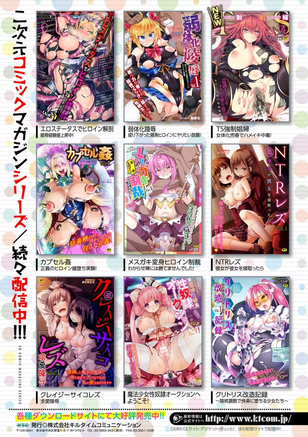 二次元コミックマガジン NTRレズ 彼女が彼女を寝取ったら Vol.2 Page.96
