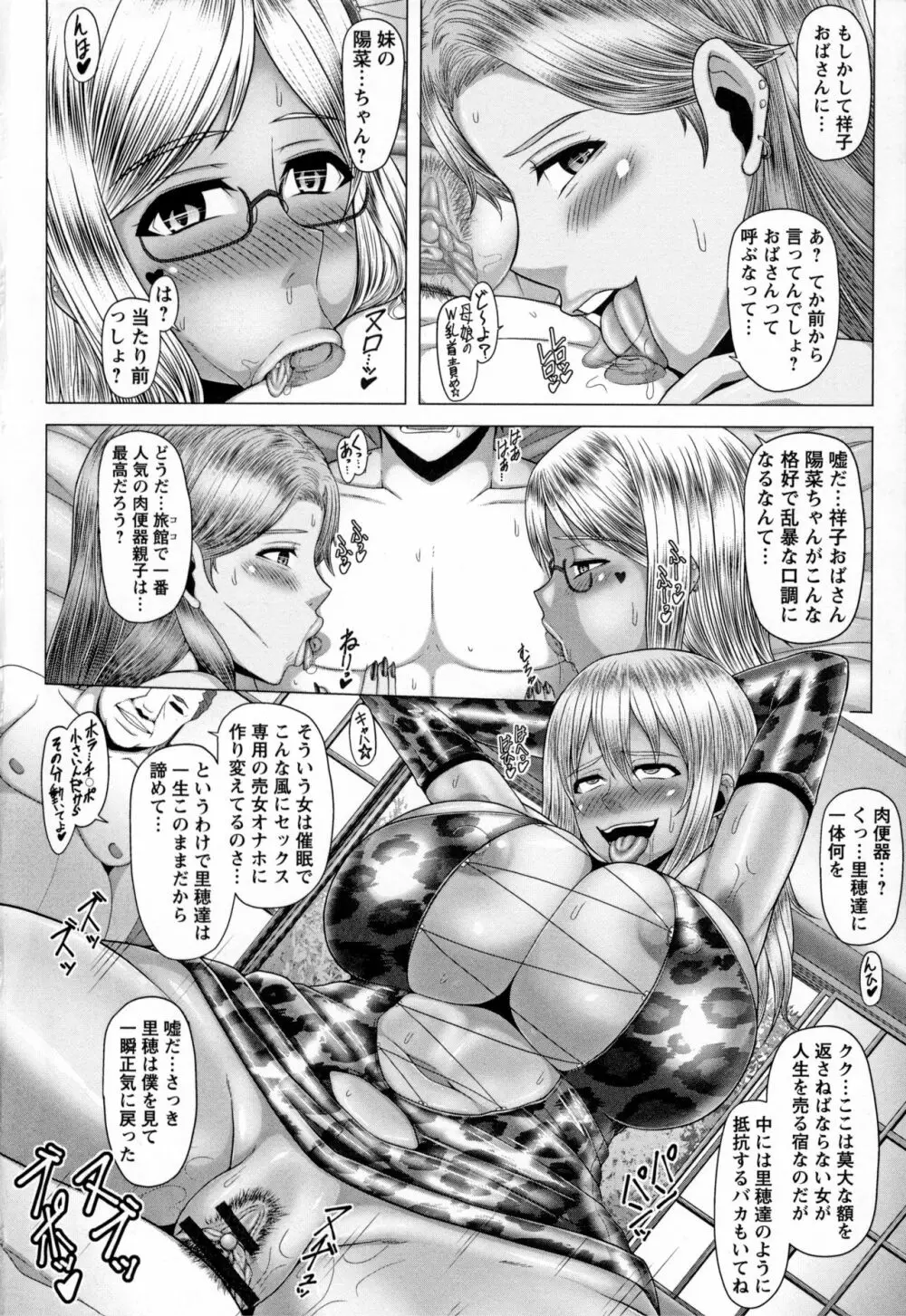 黒ギャル堕ち ～24時姦コンビニビッチ化～ Page.30