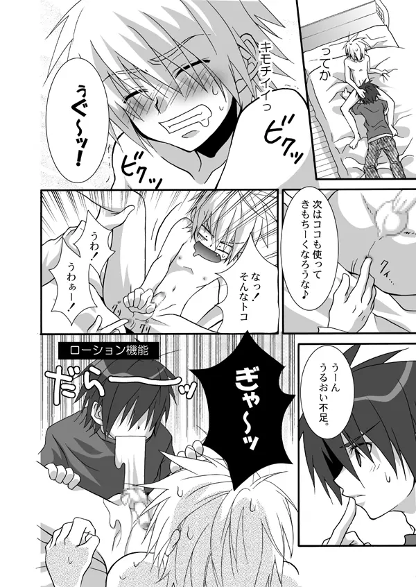 ［パンダ4号］ パンダ缶オマケ付き Page.23