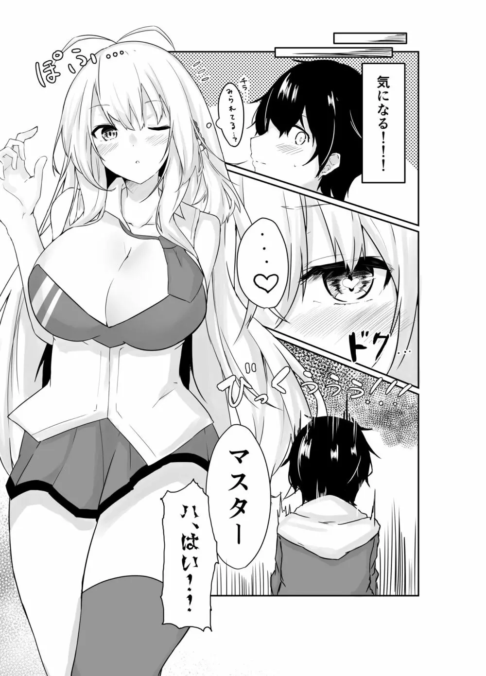 TSURUMAKI SWEETYTIME ~弦巻マキと過ごす甘い時間~ Page.6