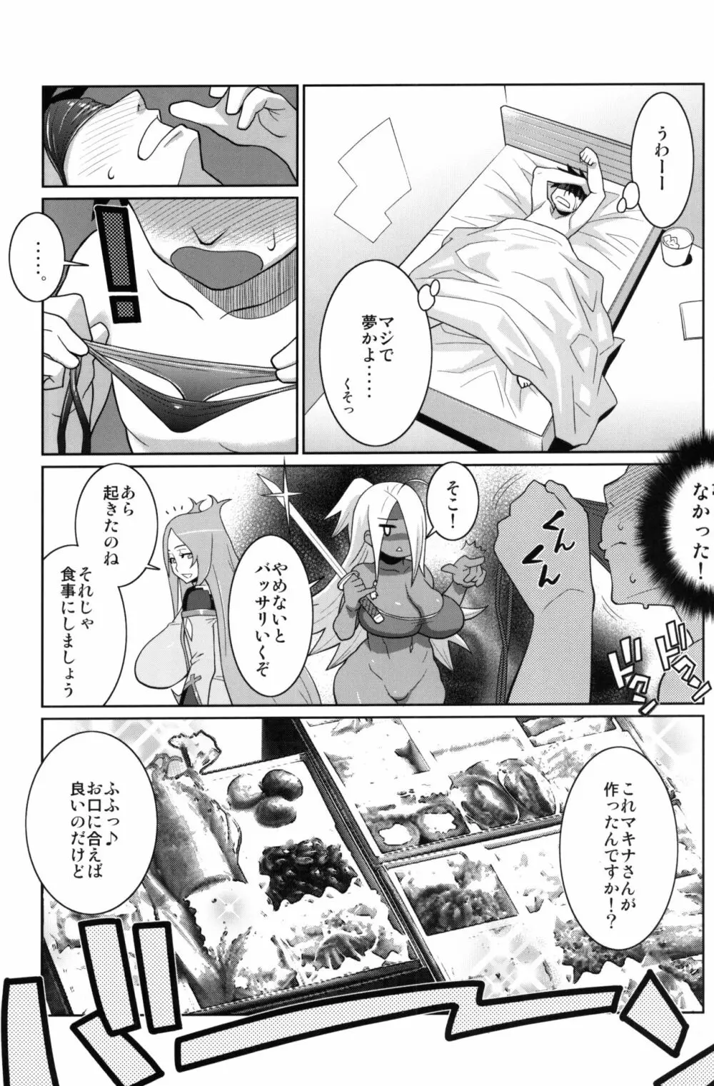 マキナ&ガーネットと年越しSEX三昧 Page.24