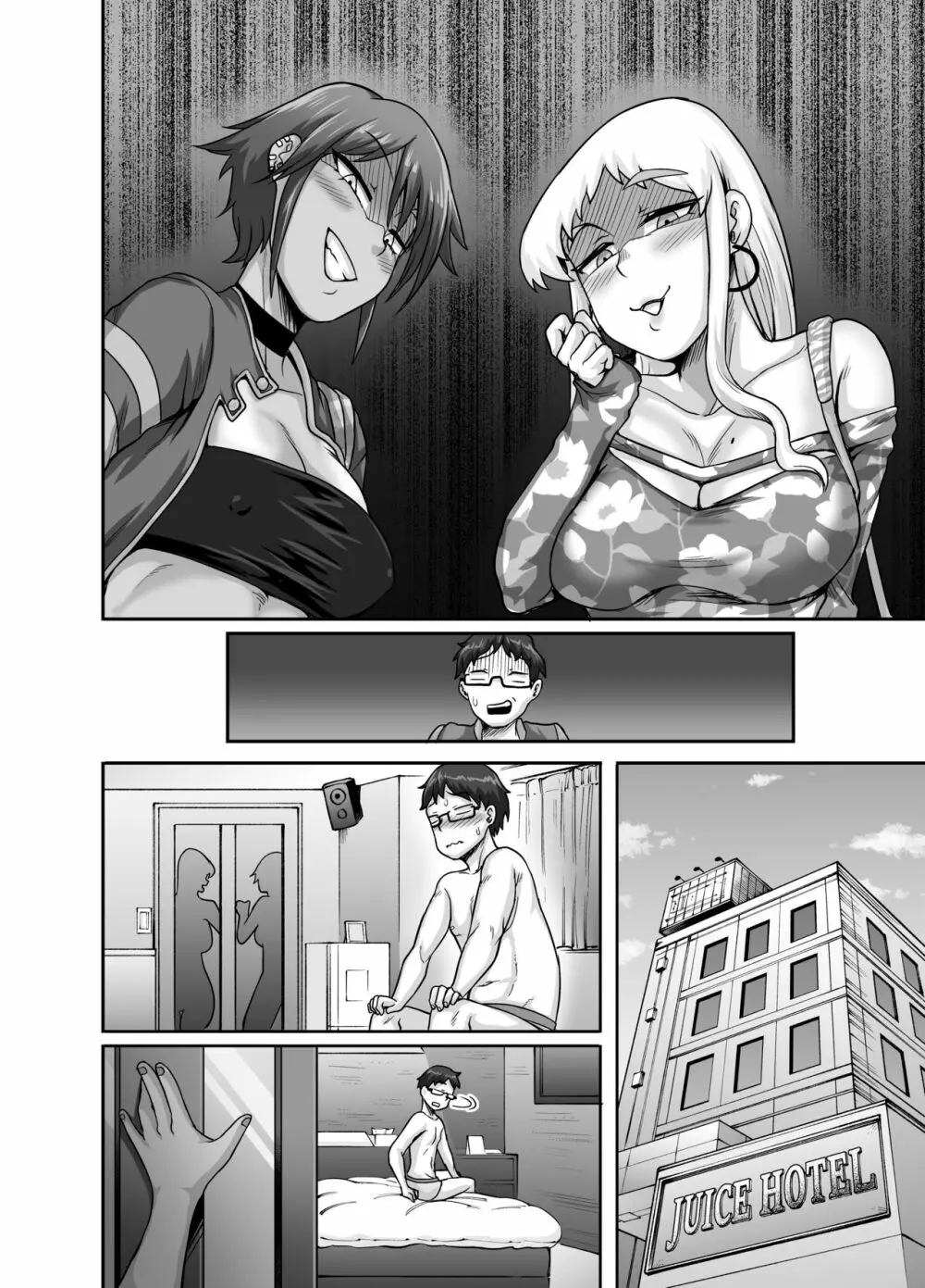 ハングリーシングルマザーズ~おチ○ポ大食い母さんたちに食べられる俺~ Page.79