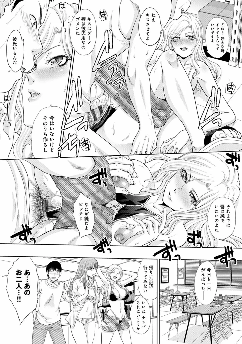 メスガオ(発情表情)【デジタル特装版】 Page.100