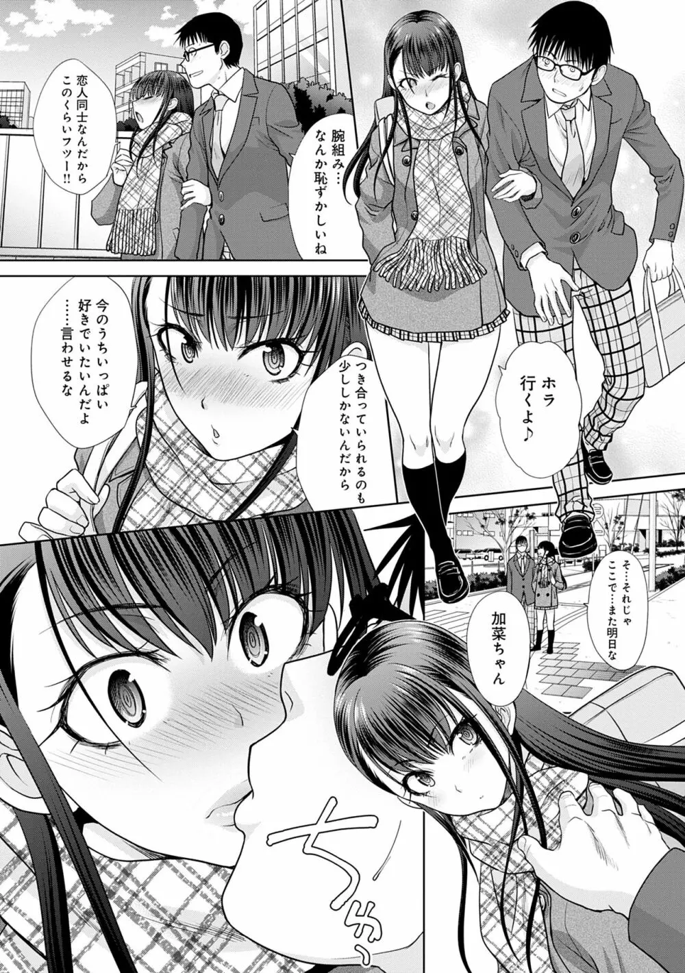 メスガオ(発情表情)【デジタル特装版】 Page.176