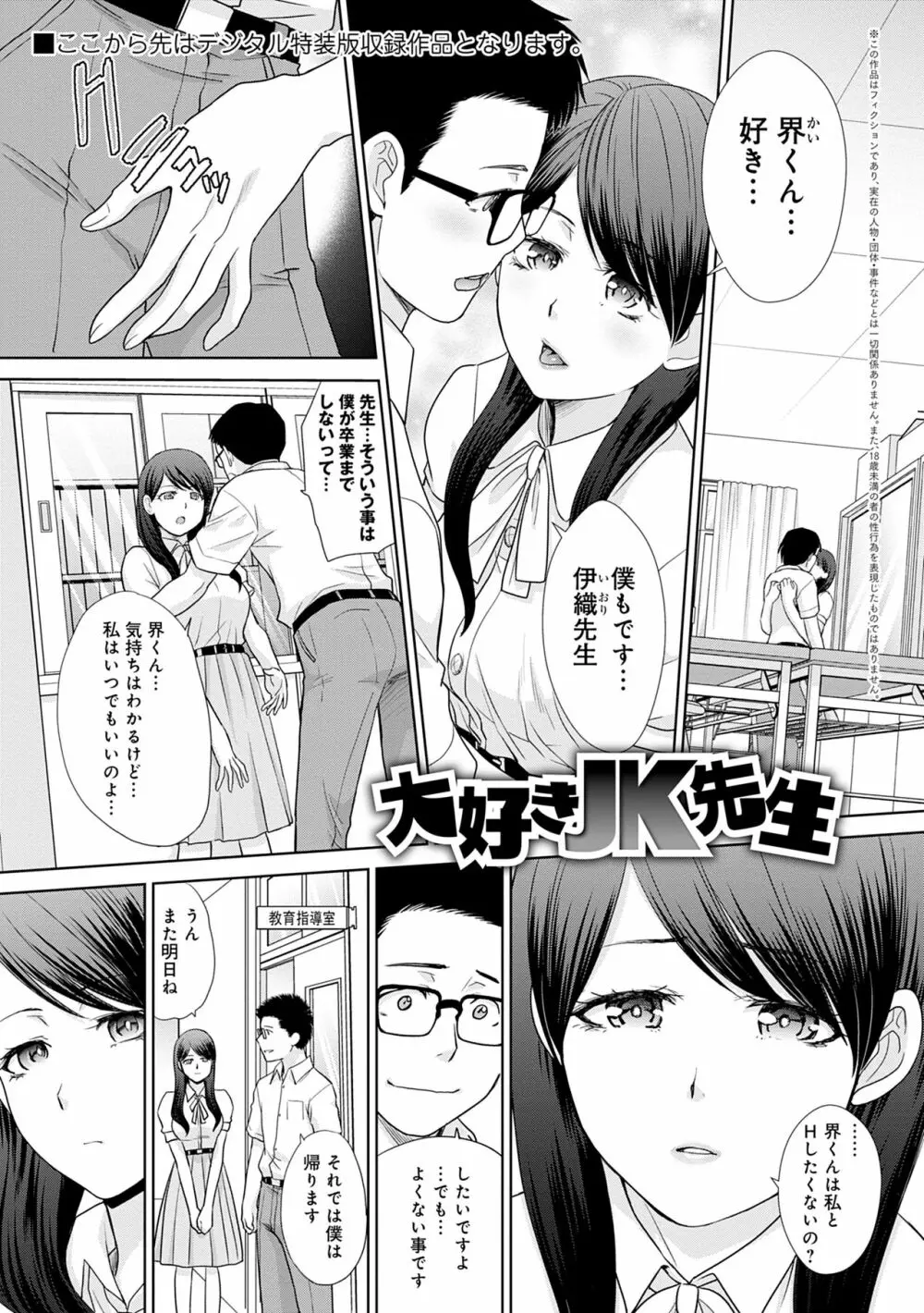 メスガオ(発情表情)【デジタル特装版】 Page.223