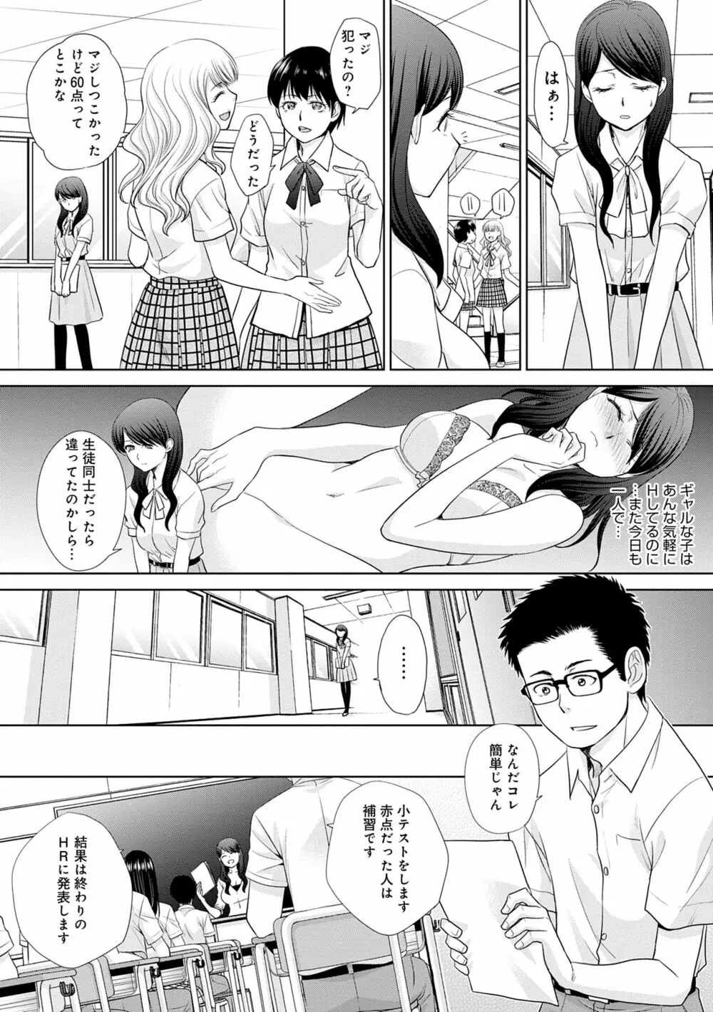 メスガオ(発情表情)【デジタル特装版】 Page.224