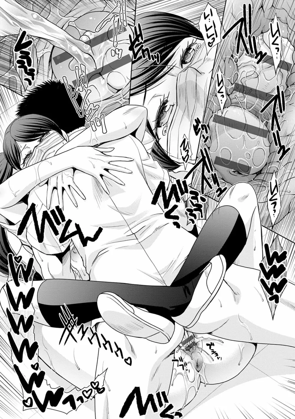 メスガオ(発情表情)【デジタル特装版】 Page.241
