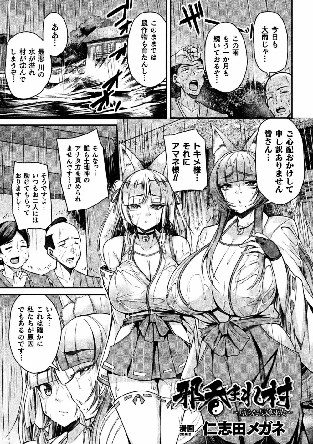 二次元コミックマガジン スライム姦 二穴責めで噴出アクメ!Vol.1 Page.23