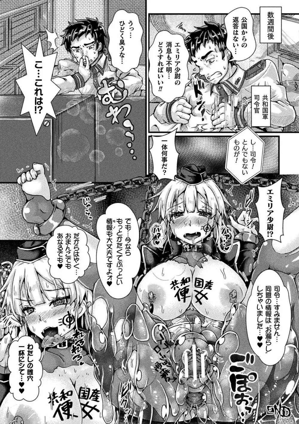 二次元コミックマガジン スライム姦 二穴責めで噴出アクメ!Vol.1 Page.62