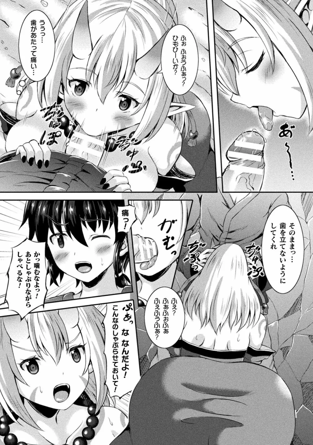 別冊コミックアンリアル ポンコツファンタジーヒロインＨ ～ドジを踏んで逆転されたりエロトラップにハマったり!?～ Vol.1 Page.49